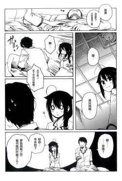 Page 56 of Shigure to Shigure