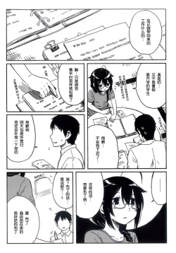 Page 73 of Shigure to Shigure