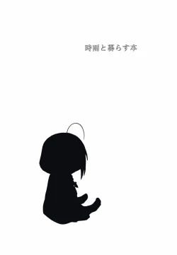 Page 78 of Shigure to Shigure