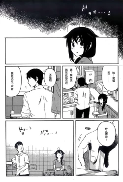 Page 79 of Shigure to Shigure