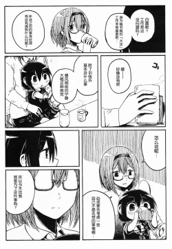 Page 99 of Shigure to Shigure