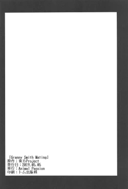 Page 25 of Granny Smith Mating