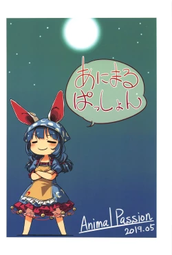 Page 26 of Granny Smith Mating