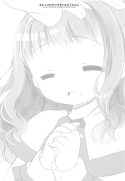 Page 21 of Anji ni Kakariyasui Midori-chan