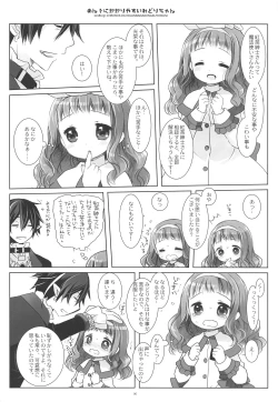 Page 5 of Anji ni Kakariyasui Midori-chan