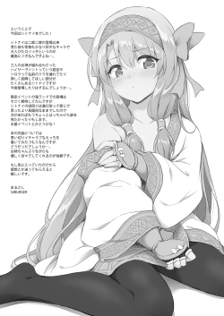 Page 24 of Sitonai Onee-chan Funtouki
