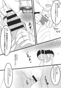 Page 10 of Yukikaze-sama to Naisho no Asobi