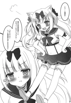 Page 4 of Yukikaze-sama to Naisho no Asobi