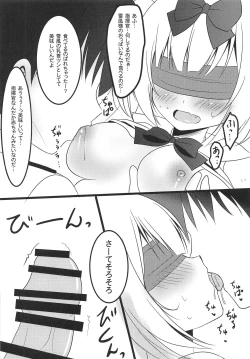 Page 7 of Yukikaze-sama to Naisho no Asobi