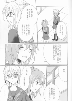 Page 10 of Kiseki no Kaisuu