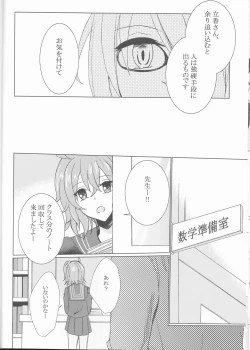 Page 11 of Kiseki no Kaisuu