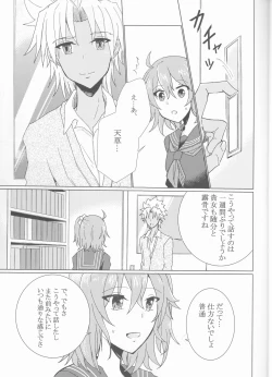 Page 12 of Kiseki no Kaisuu