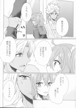 Page 13 of Kiseki no Kaisuu