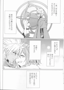 Page 17 of Kiseki no Kaisuu