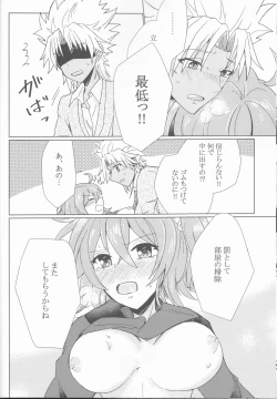 Page 21 of Kiseki no Kaisuu