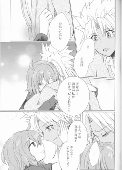 Page 22 of Kiseki no Kaisuu