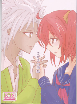 (SPARK12) [Makiba no Asa (Isato)] Kiseki no Kaisuu (Fate/Grand Order)
