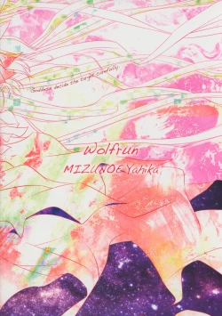 Page 38 of Mado-Kami Shoujo