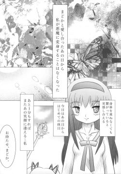 Page 4 of Mado-Kami Shoujo