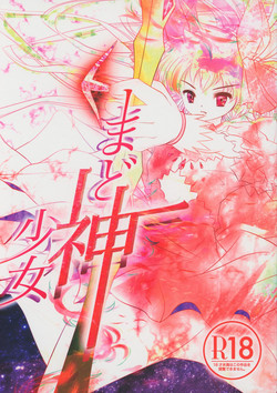 Download Mado-Kami Shoujo