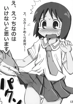 Page 12 of Lucky-jou Pantsu Hunter Vol. 2