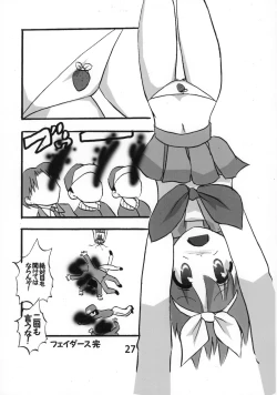 Page 26 of Lucky-jou Pantsu Hunter Vol. 2