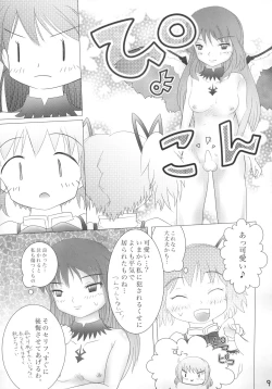 Page 10 of Kuchibeta Homura wa Akuma desu ka?