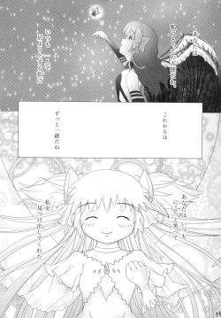 Page 20 of Kuchibeta Homura wa Akuma desu ka?