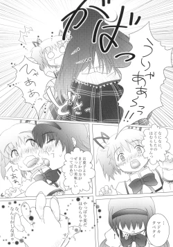 Page 7 of Kuchibeta Homura wa Akuma desu ka?