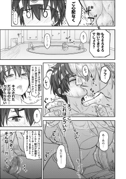 Page 7 of Shinjin Koukyuu Soup-jou Yuusha desu
