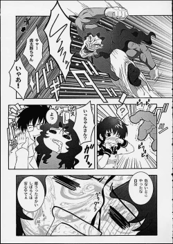 Page 10 of Secret File Next 3