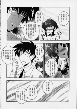 Page 11 of Secret File Next 3