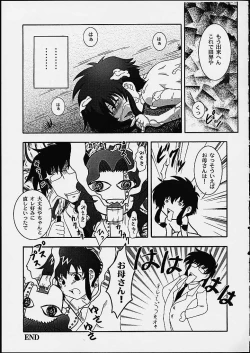 Page 22 of Secret File Next 3