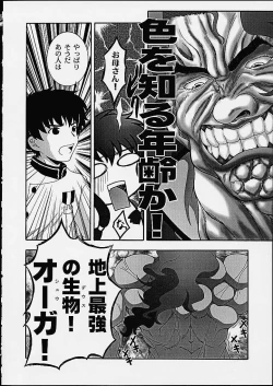 Page 9 of Secret File Next 3