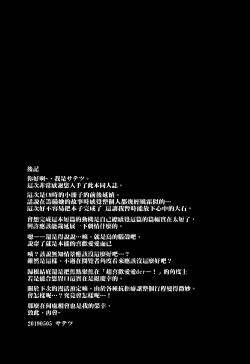 Page 18 of Utsuho wa Tottemo Kashikoi na! | Utsuho Emang Pintar Banget!