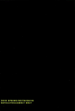 Page 27 of Utsuho wa Tottemo Kashikoi na! | Utsuho Emang Pintar Banget!