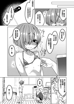 Page 17 of Ippai Ijimete, Ippai Aishite.