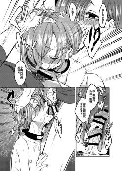 Page 9 of Ippai Ijimete, Ippai Aishite.