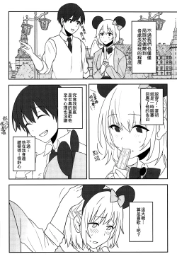 Page 4 of Kanjite! True LOVE Love Love!