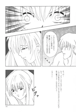 Page 29 of Jouyou Nigou | Adictive II