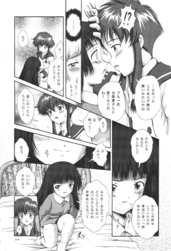 Page 8 of Jouyou Nigou | Adictive II