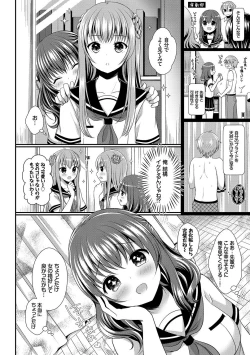 Page 11 of Strange Girl Tokusouban