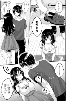 Page 200 of Strange Girl Tokusouban