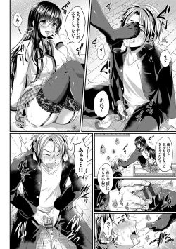 Page 35 of Strange Girl Tokusouban