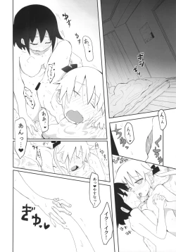 Page 101 of Kill Me Dosuke-Baby