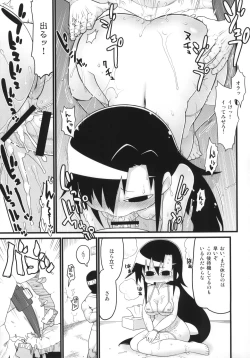 Page 110 of Kill Me Dosuke-Baby