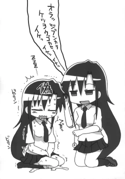 Page 112 of Kill Me Dosuke-Baby