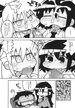 Page 17 of Kill Me Dosuke-Baby