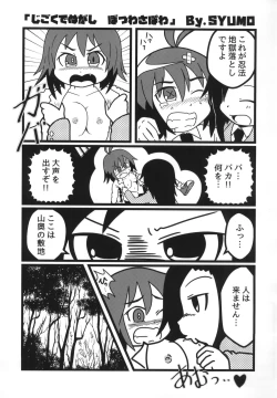 Page 44 of Kill Me Dosuke-Baby