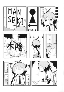 Page 52 of Kill Me Dosuke-Baby